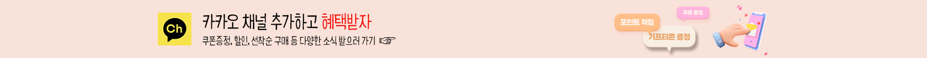 wide banner
